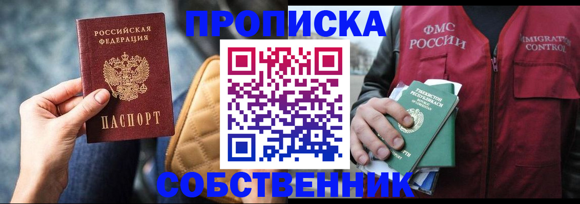 прописка для школы в Краснотурьинске