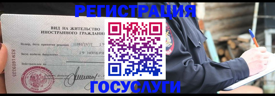 временная регистрация для школы в Краснотурьинске