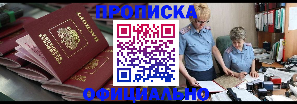 прописка от собственника в Краснотурьинске